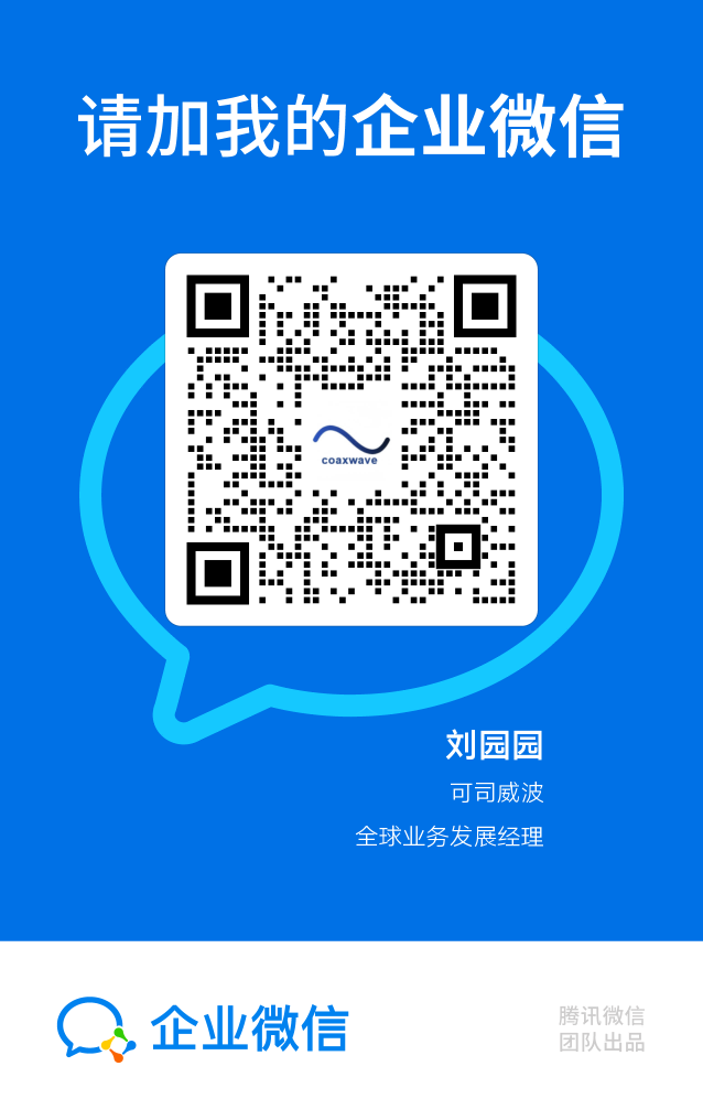 企业微信名片，扫描二维码添加工程对接人